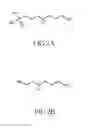Fig. 03 - Pharmaceutical composition of chelating complex micelles