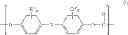 Fig. 11 - Continuous production method for polycarbonate-polyorganosiloxane copolymer