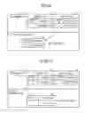 Fig. 06 - INFORMATION PROCESSING DEVICE, TRANSMISSION CONTROL METHOD, AND COMPUTER-READABLE RECORDING MEDIUM