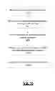 Fig. 14 - Data Management for an Application with Multiple Operation Modes