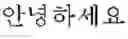 Fig. 02 - Automatic translation and interpretation apparatus and method