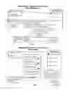 Fig. 08 - Multi-phone programming application