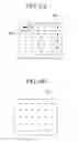 Fig. 05 - DEPTH MEASURING SCHEMES