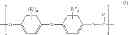 Fig. 04 - Method for continuous production of polycarbonate-polyorganosiloxane copolymer