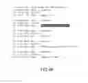 Fig. 04 - AMETHOD AND APPARATUS FOR RECOVERING SQLITE FILE DELETED FROM MOBILE TERMINAL
