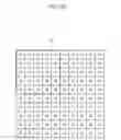 Fig. 24 - IMAGING DEVICE, METHOD FOR CONTROLLING IMAGING DEVICE, AND STORAGE MEDIUM STORING A CONTROL PROGRAM