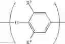 Fig. 136 - Polyphenylene ether oligomer and article employing the same