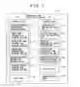 Fig. 02 - Operation-time calculation device and method for calculating operation time