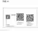 Fig. 05 - DEVICE AND ITS USE FOR CREATION, OUTPUT AND MANAGEMENT OF 2D BARCODES WITH EMBEDDED IMAGES