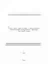 Fig. 02 - Method for diagnosis of and therapy for a subject having a central nervous system disorder