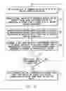 Fig. 02 - Method for hemodynamic optimization using plethysmography