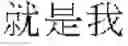 Fig. 06 - METHOD, SYSTEM, AND MOBILE TERMINAL FOR REALIZING LANGUAGE INTERPRETATION IN A BROWSER