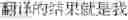 Fig. 08 - METHOD, SYSTEM, AND MOBILE TERMINAL FOR REALIZING LANGUAGE INTERPRETATION IN A BROWSER