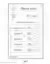 Fig. 06 - QUEUE REMOTE MANAGEMENT SYSTEM AND METHOD