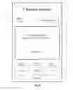 Fig. 09 - QUEUE REMOTE MANAGEMENT SYSTEM AND METHOD