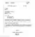 Fig. 09 - NETWORK-BASED ELECTRONIC INVOICING SYSTEM WITH REVERSE INVOICING