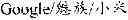 Fig. 03 - Method, terminal, server, and system for data processing