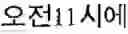 Fig. 04 - Terminal and method for editing text using the same
