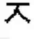 Fig. 35 - Terminal and method for editing text using the same