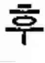Fig. 45 - Terminal and method for editing text using the same