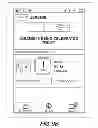 Fig. 45 - METHODS, SYSTEMS, DEVICES AND ARRANGEMENTS FOR PROVIDING GIFTS