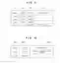 Fig. 09 - Image search apparatus, image search method, and system