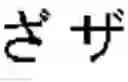 Fig. 03 - Inputting tone and diacritic marks by gesture