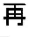 Fig. 06 - Inputting tone and diacritic marks by gesture
