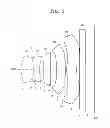 Fig. 10 - Imaging lens system