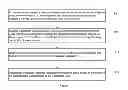 Fig. 02 - APPARATUSES AND METHODS FOR PREVENTING GAME CHEATING BY PLUG-INS