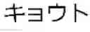 Fig. 28 - Pronunciation accuracy in speech recognition