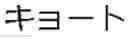 Fig. 29 - Pronunciation accuracy in speech recognition