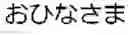 Fig. 41 - Pronunciation accuracy in speech recognition