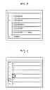 Fig. 07 - Candidate selection apparatus and candidate selection method utilizing voice recognition