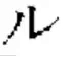 Fig. 09 - Method of searching character string, character string searching device, and recording medium
