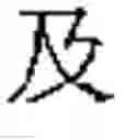 Fig. 16 - Method of searching character string, character string searching device, and recording medium