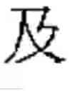 Fig. 31 - Method of searching character string, character string searching device, and recording medium