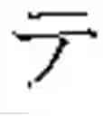 Fig. 35 - Method of searching character string, character string searching device, and recording medium