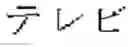 Fig. 37 - Method of searching character string, character string searching device, and recording medium