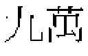 Fig. 04 - MAHJONG GAME SET
