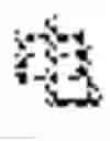Fig. 112 - REAL-TIME STROKE-ORDER AND STROKE-DIRECTION INDEPENDENT HANDWRITING RECOGNITION
