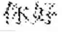 Fig. 22 - Managing real-time handwriting recognition