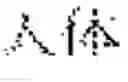 Fig. 34 - Managing real-time handwriting recognition