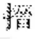 Fig. 84 - Managing real-time handwriting recognition