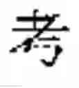 Fig. 35 - Content creation support apparatus, method and program