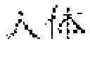 Fig. 34 - Managing real-time handwriting recognition