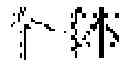 Fig. 43 - Managing real-time handwriting recognition