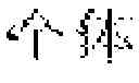 Fig. 46 - Managing real-time handwriting recognition