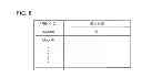 Fig. 09 - MANAGEMENT SYSTEM, MANAGEMENT METHOD, AND NON-TRANSITORY STORAGE MEDIUM