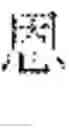Fig. 02 - Sign plate